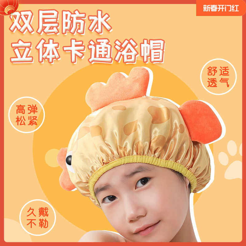 浴帽女防水洗澡家用儿童双层可爱头套宝宝专用松紧罩洗头洗澡帽子