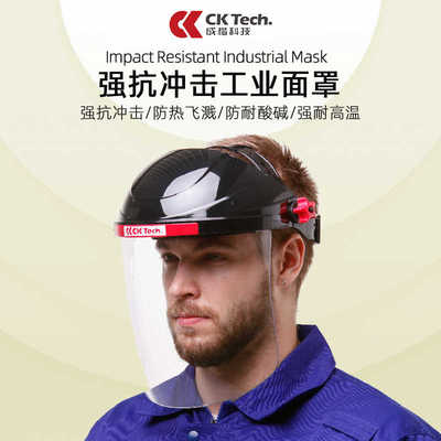 切割防护面罩打磨防尘头罩护具角磨机工业面具冲击透明安全防护罩