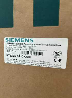 接触器 3TD5402-0XM0（基数电子）
