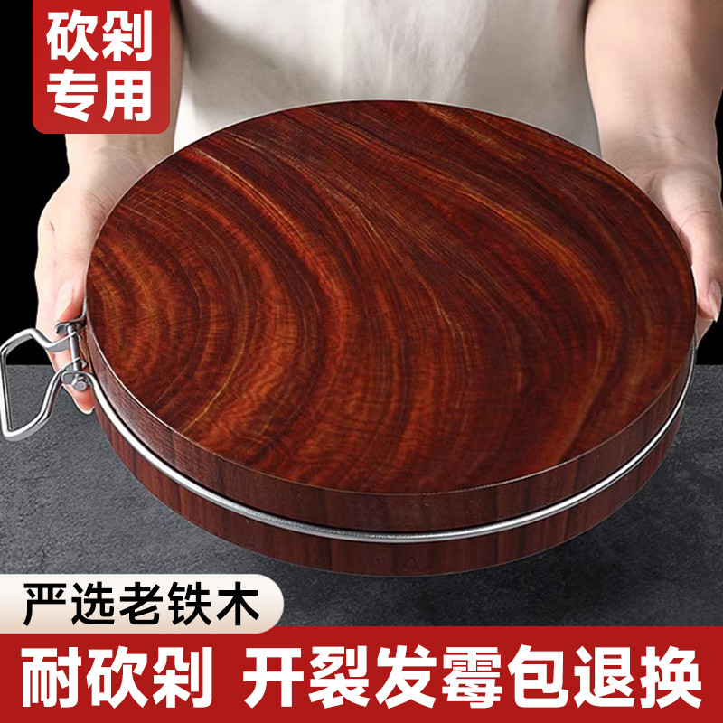黑铁木砧板家用抗菌防霉实木切菜板案板刀板粘板占板钻板圆形用