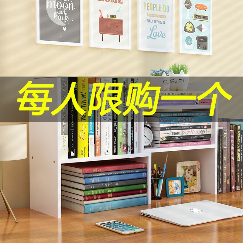 书架简易桌上学生用儿童书桌面置物架宿舍小书柜办公收纳架子