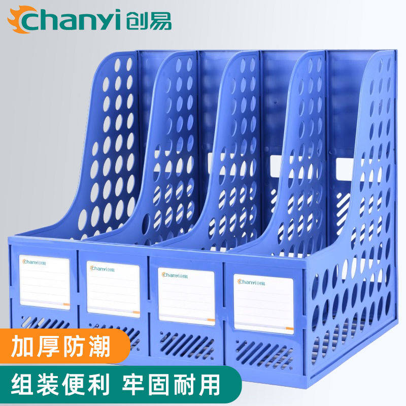 创易桌面文件框文件收纳盒 加厚文件架文件栏收纳架夹架资料架置