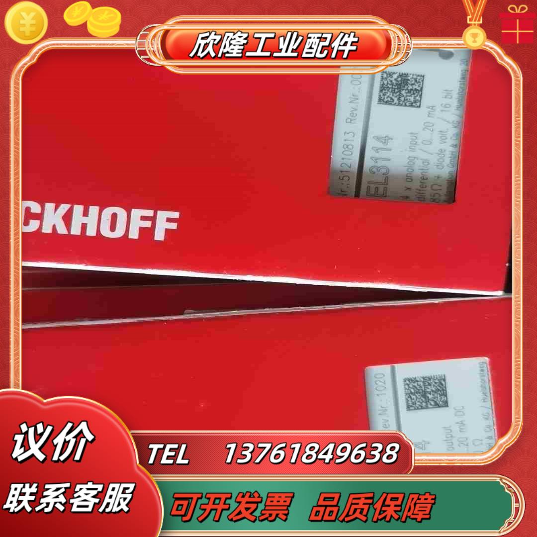 EL1088  EL2088 EL3114  EL4114议价