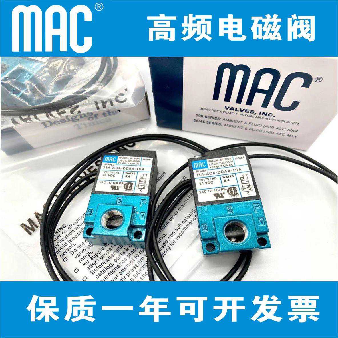 MAC电磁阀35A-ACA-DDAA-DDFA-DDBA-1BA高频阀点胶机 现货DC24V