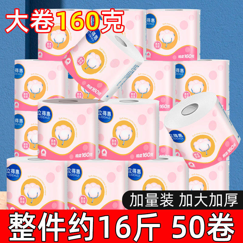有芯卷纸家用卷筒纸卫生纸家庭实惠装大卷纸厕纸卫生间厕所擦手纸