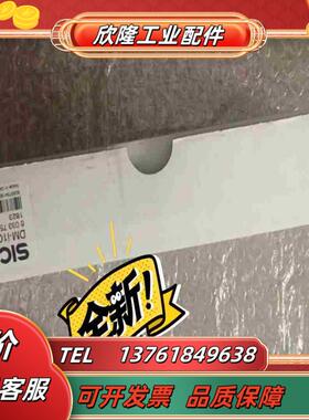 全新西克安全门锁DM-i10SICK德国西克DM-RE1安议价