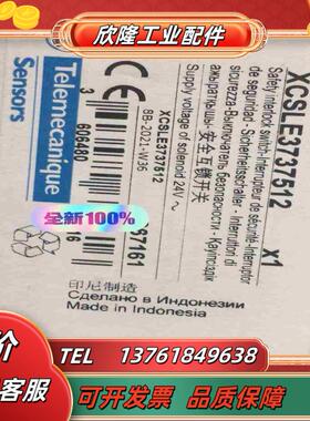 XCSLE3737512 安全开关 全新原装安议价