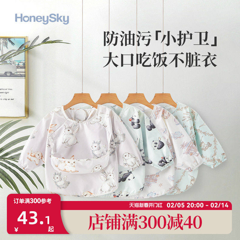 哈尼天空宝宝罩衣防水防脏儿童春秋婴儿反穿衣吃饭围兜外穿围裙