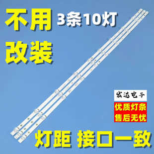 适用TCL 55D10 55V6M 55V6 55T4YP背光灯条4C-LB5510-HR01J