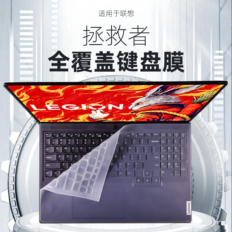 适用联想拯救者Y7000p键盘膜R9000笔记本y9000p电脑X防尘罩r7000