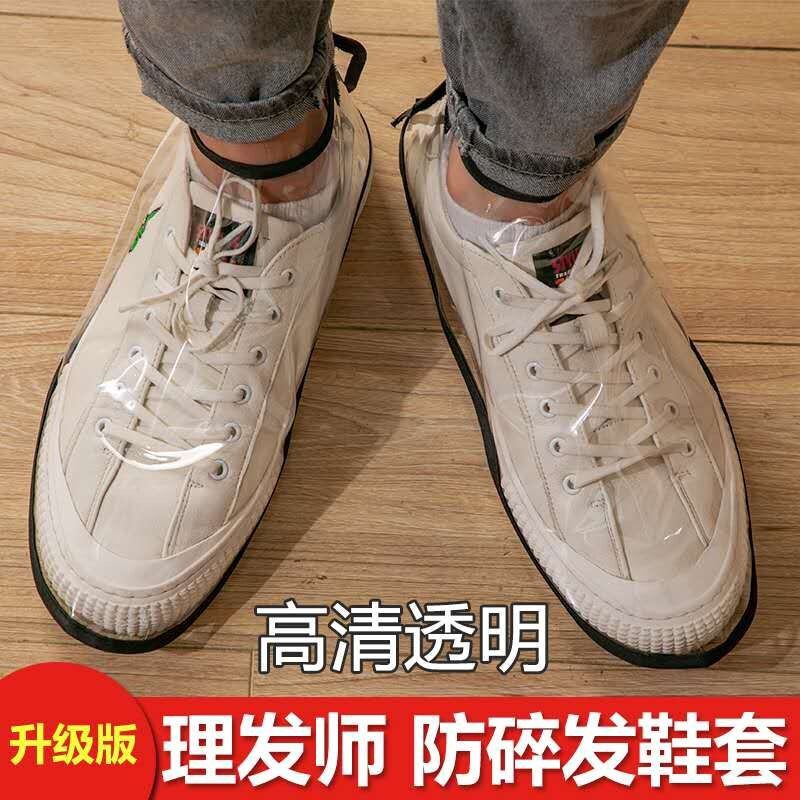 发型师美发专用鞋套防碎发头发渣神器理发店剪发透气防水护鞋罩盖