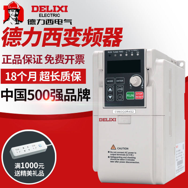 德力西EM60矢量0.75风机水泵1.5KW电机220调速三相380V重载变频器