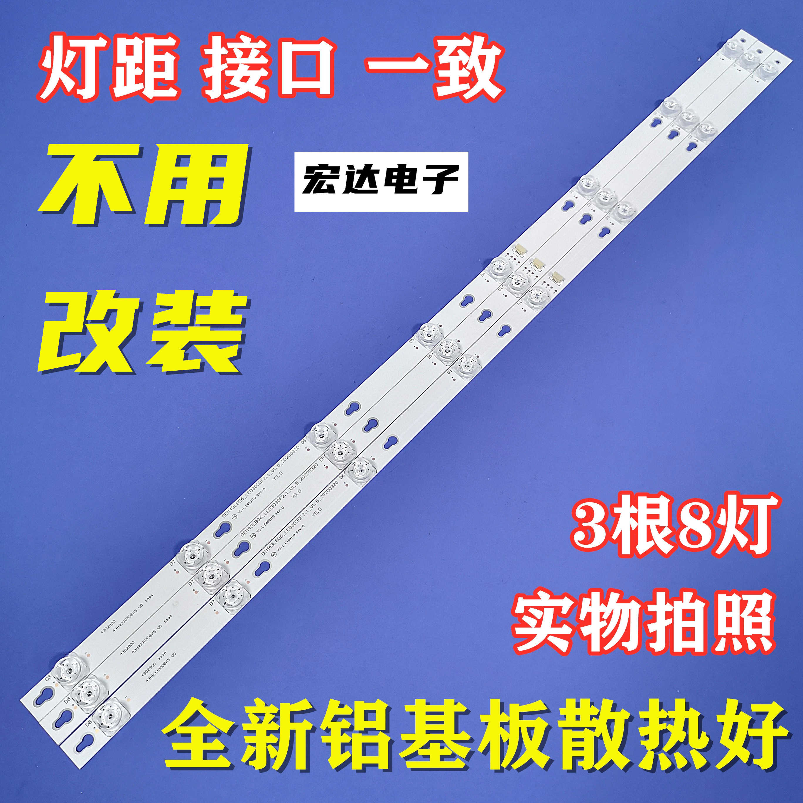 全新适用TCL D43A810 L43P2-UD 43A730U L43F1B L43P1-F灯条背光