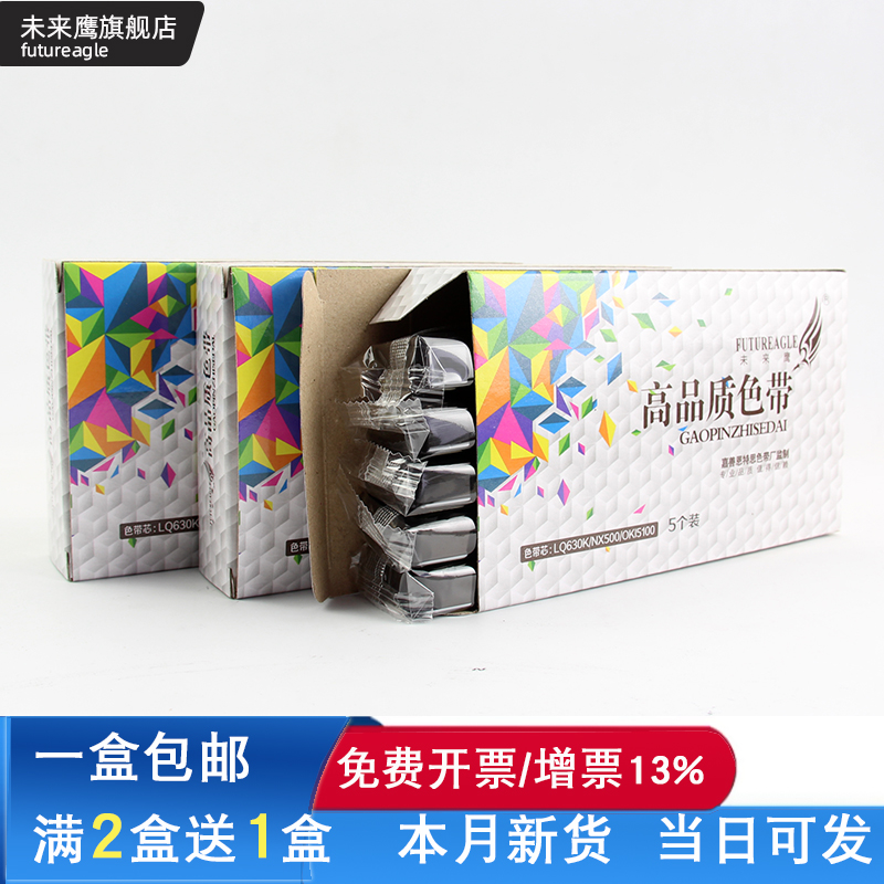 兼容爱普生LQ630K色带芯LQ635K LQ730K LQ735K LQ80KF 610KII 82K