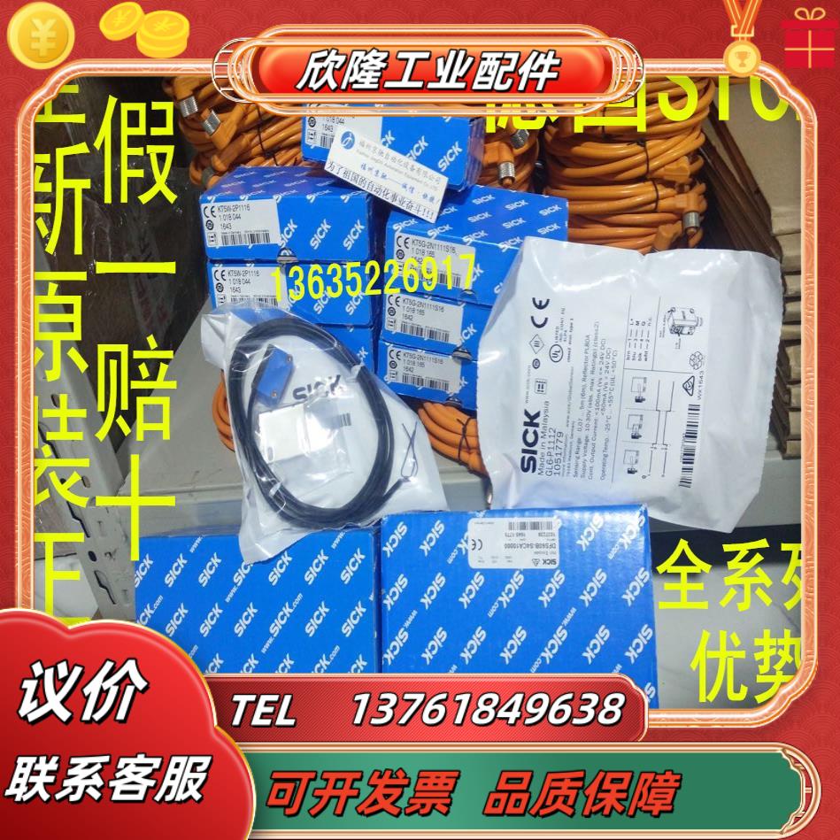 SICK 1079287 IMC12-04BPPVC0SA70现货原装正品议价