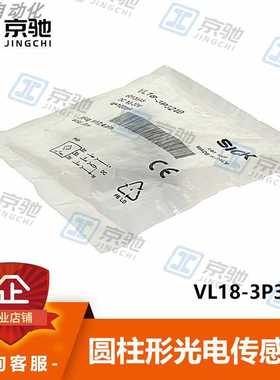 VL18-3P3240西克sick传感器迷你型光电开关6013545全新现货询价~