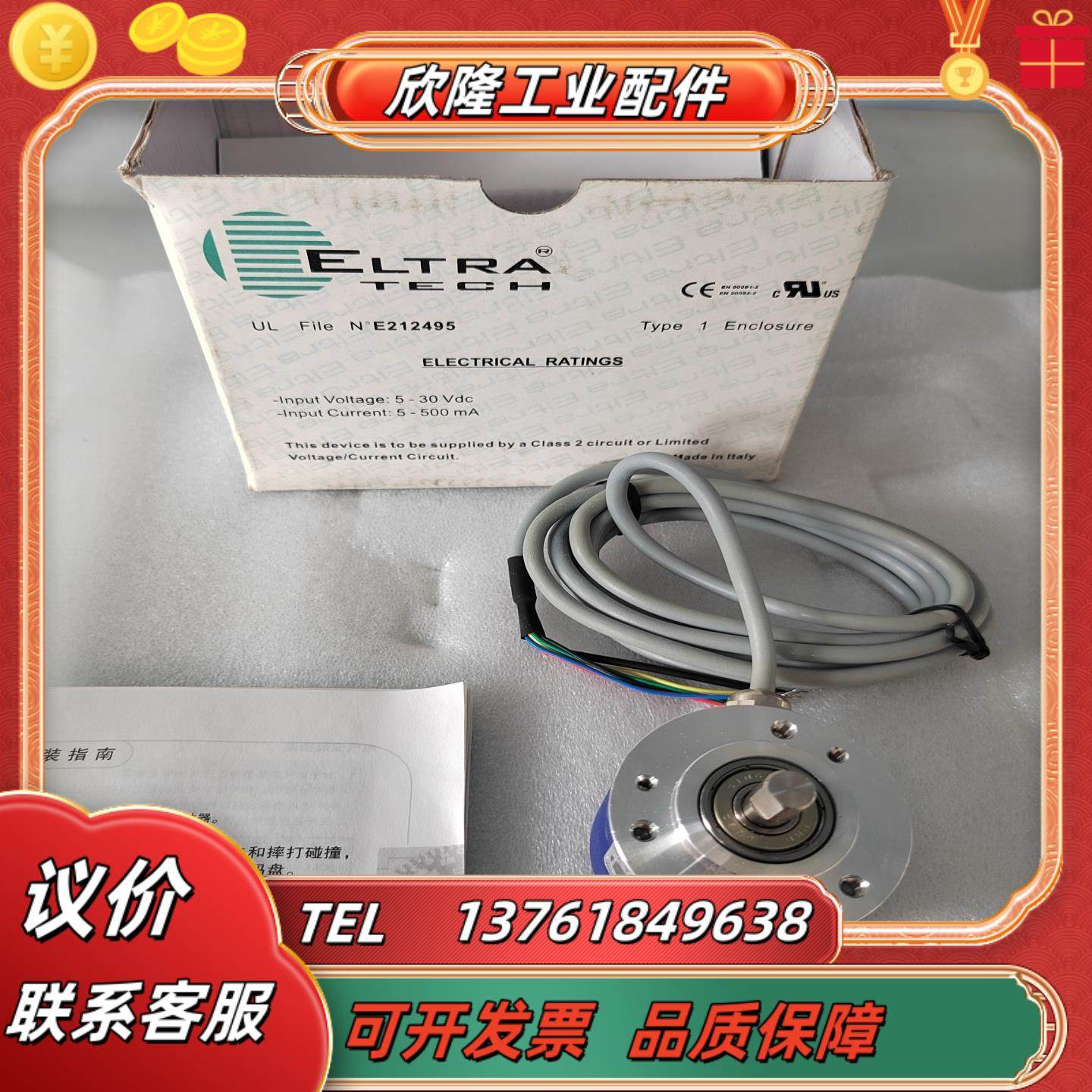 ELTRA意尔创编码器EH50A1000Z528P8X6P