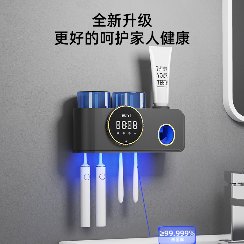 HUIYE紫外线智能牙刷消毒器牙杯置物架杀菌烘干壁挂式牙膏