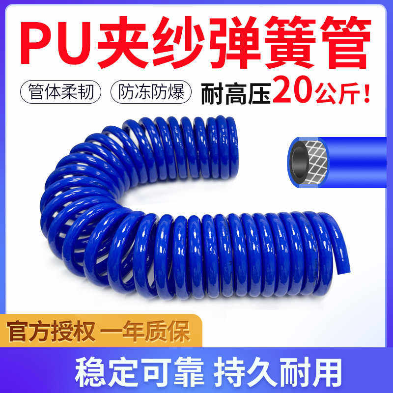 PU夹纱弹簧管伸缩防爆高压气管空压机充气货车螺旋管6/9/12/8*5MM