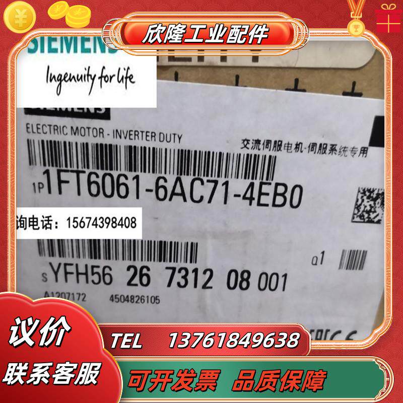 全新原装4N自冷式同步伺服电机1FT6061-6AC71-4EB0 议价