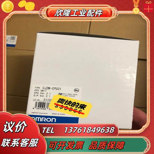 cj2m-cpu31 便宜出21年产没有开封
