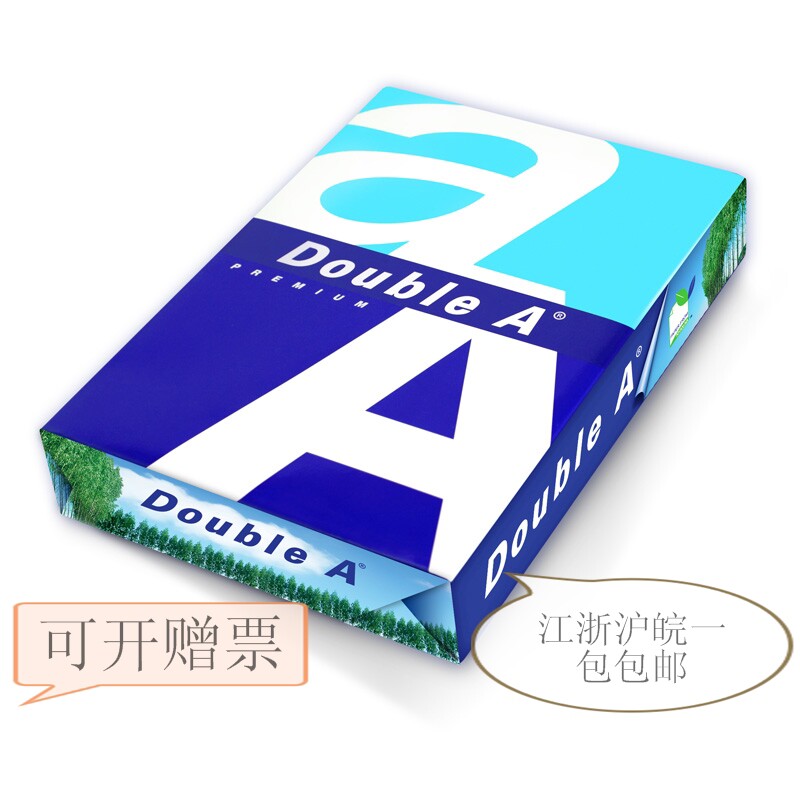 DoubleA复印纸 达伯埃A4 80g 70g 打印不卡纸 江浙沪皖一包也包邮