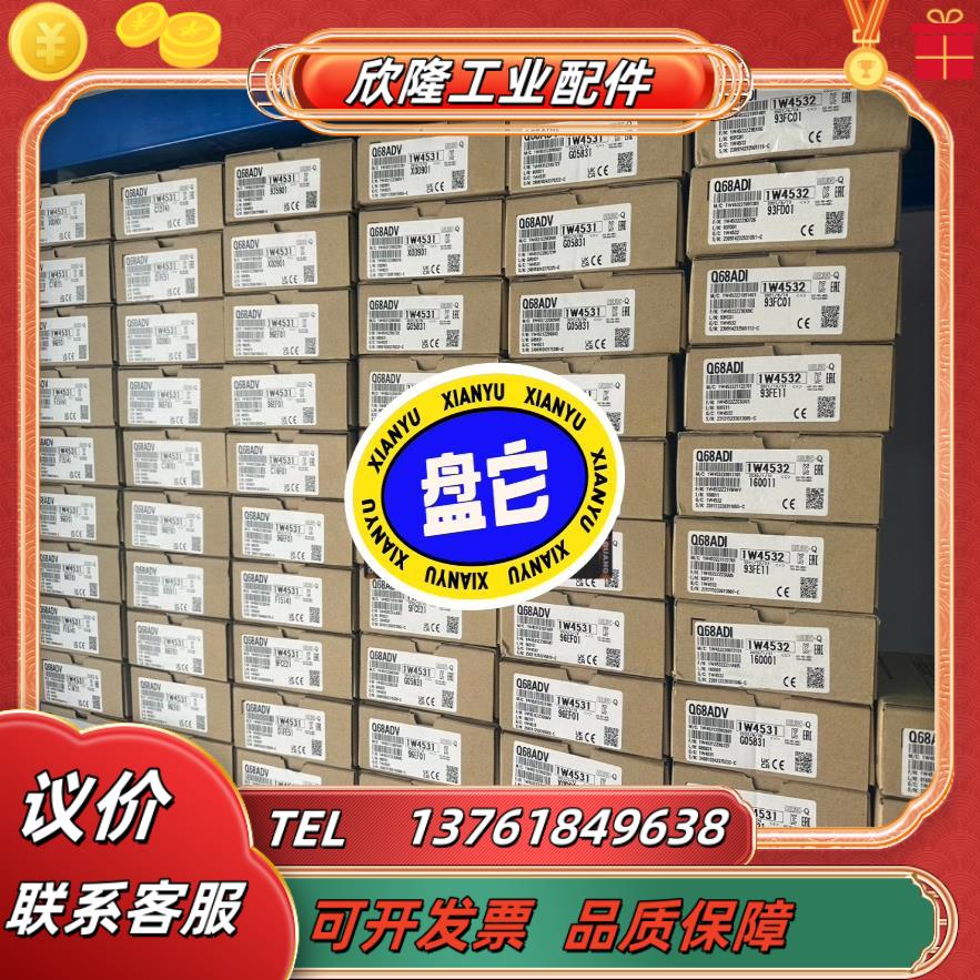 三菱Q68ADIQ68ADV销售15