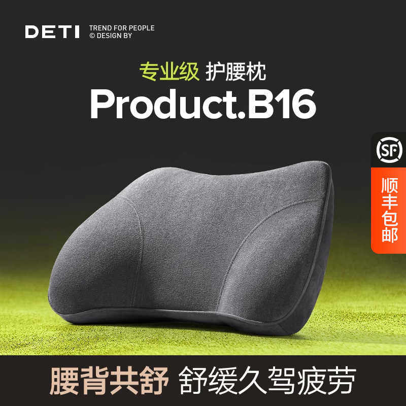 汽车腰靠腰枕记忆棉腰垫靠背护腰腰部支撑靠垫车上用座椅头枕套装