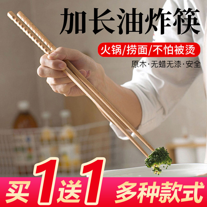 [优质款]榉木鸡翅木加长筷子油炸筷火锅筷捞面拉面加粗炸油条