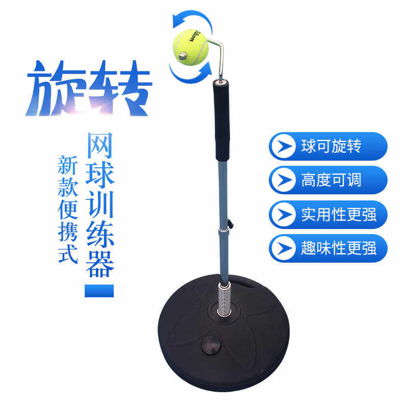 正新款便携式旋转网球训练器 正反手挥拍练习器 截击切削发球