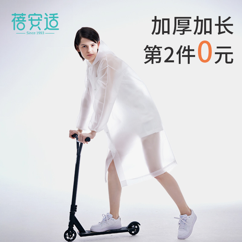 蓓安适一次性雨衣全身防雨大人加厚儿童雨服成人旅行便携徒步雨披