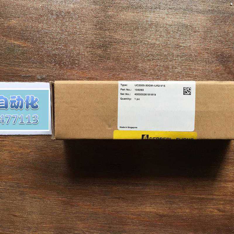 B006*P+F倍加福超声波传感器 UC2000-30GM-IUR2-V15 货号104~议价