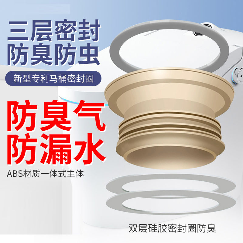 马桶法兰圈密封圈防臭加厚下水器配件大全坐便器底座防漏通用胶圈