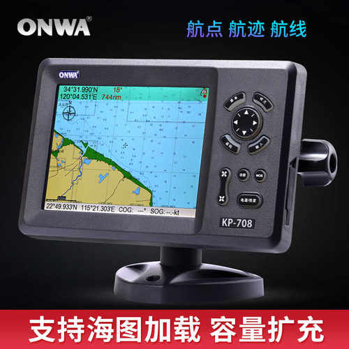 船用导航渔用onwa7寸GPS卫星导航仪定位经纬彩色海图机KP708卫导