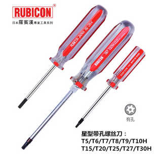 日本罗宾汉T5T10-T20H星型带中孔螺丝刀星形梅花形带孔彩条起子批