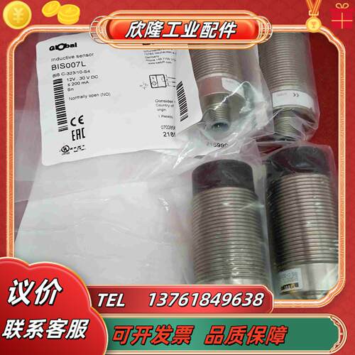 全新原装正品巴鲁夫传感器BIS007L BIS C-323议价