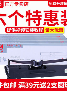 天威兼容爱普生LQ630k LQ635K PR730 PR630 735K针式打印机色带架