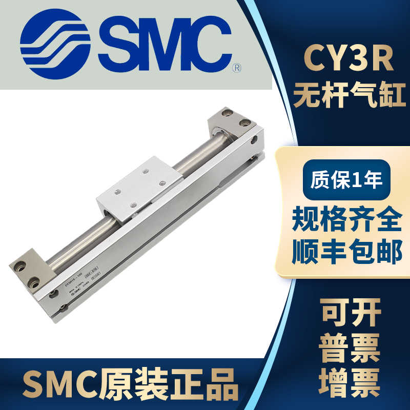 原装 CY3R40-1550/1600/1650/1700/1800/1900/2000杆气缸