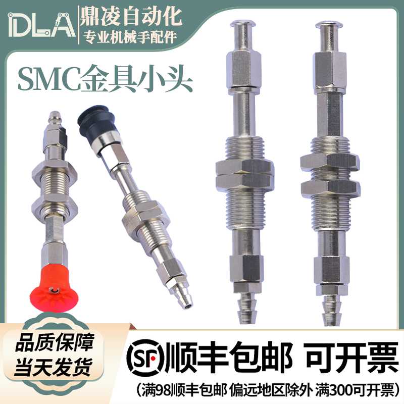 ZPT-J40-B5金具吸盘座小头防转 DLSMC系列 铜 内置弹簧带缓冲支架