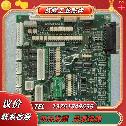 JANOME 点胶机 JE21911JS-A2主板  原议价