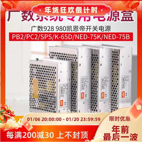 广州数控GSK 980开关电源PB2 四组输出GSKPB2 广数数控系统电源盒