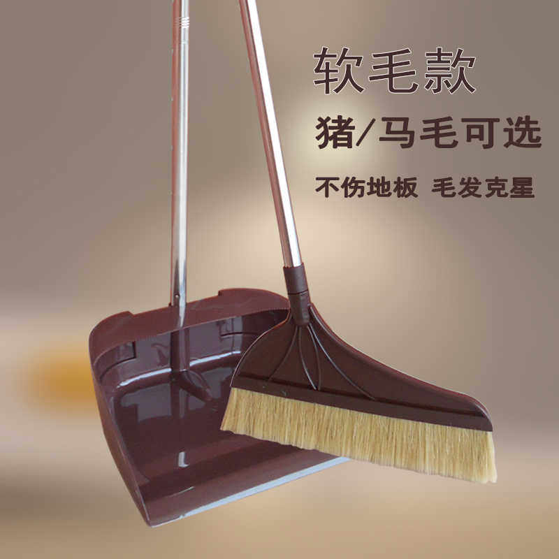 混合猪鬃毛扫把套装组合软毛扫帚木地板专用笤帚瓷砖扫毛发灰尘