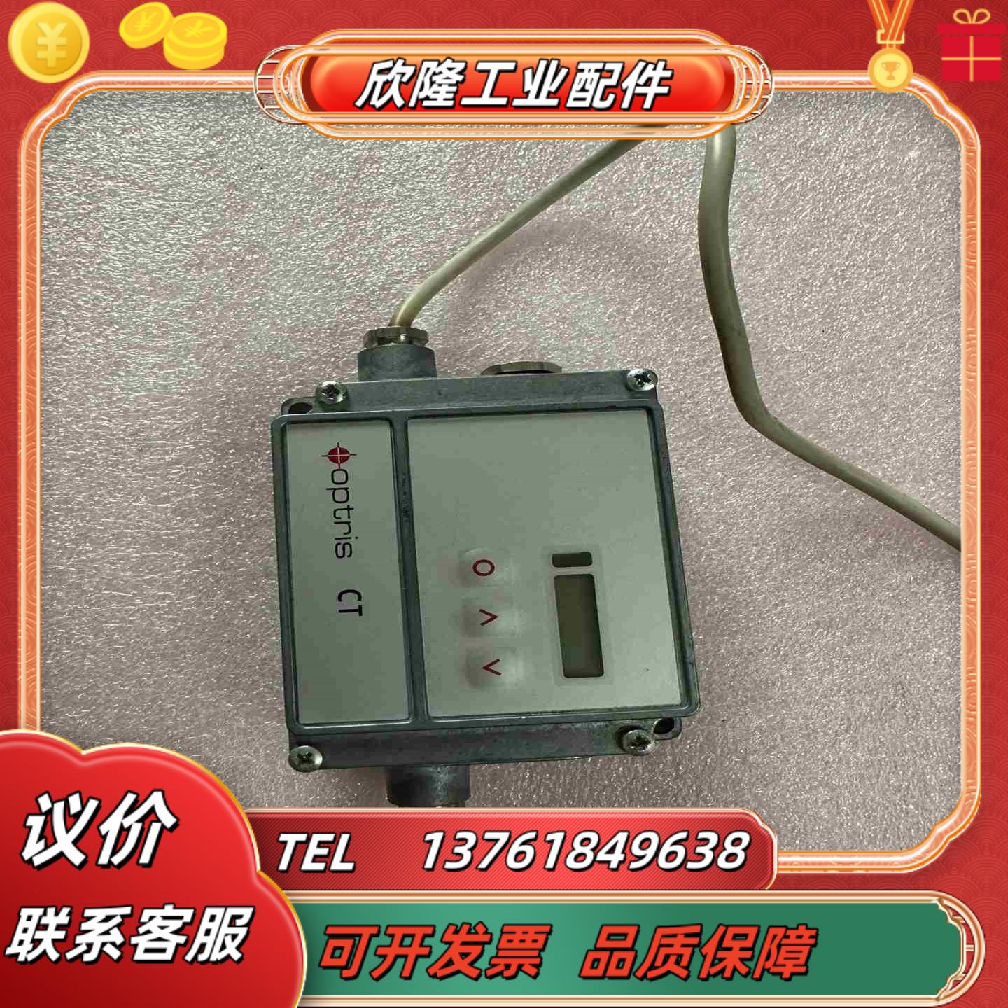 德国欧普士红外测温仪OPTCTLT20如图需要联系议价