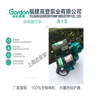高登自吸泵 楼层加压泵 101 空调泵 抽水机 106 家用增压泵108