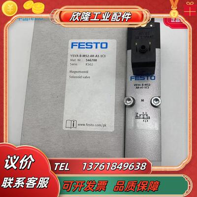 FESTO单控电磁阀VSVA-B-M52-AH-A1-1C1/1R5L 546700 534555议价