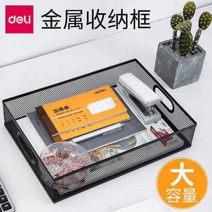 包邮得力79080金属文件篮铁丝网状文件栏筐 办公桌面收纳框资料架