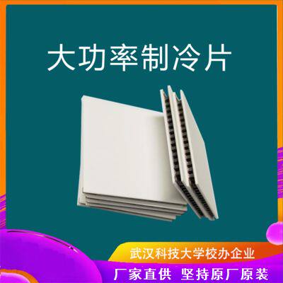 半导体制冷片大功率制冷片PTEC大功率降温芯片半导体加热制冷片