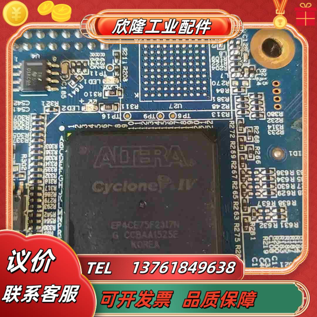 阿特拉EP4CE75F23I7N两片带板议价