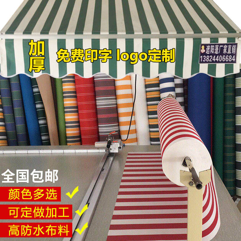 户外防雨罩遮阳布防水顶布加厚伸缩蓬布车棚布防晒布定做小吃车布