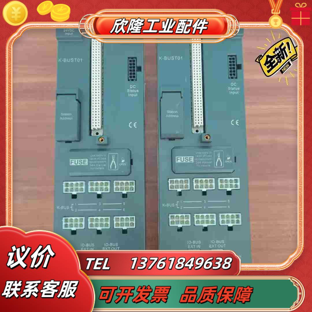 全新和利时单槽IO-BUS背板模块K-BUST01全新和利时议价